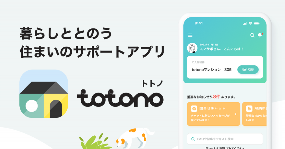 totono_01.png