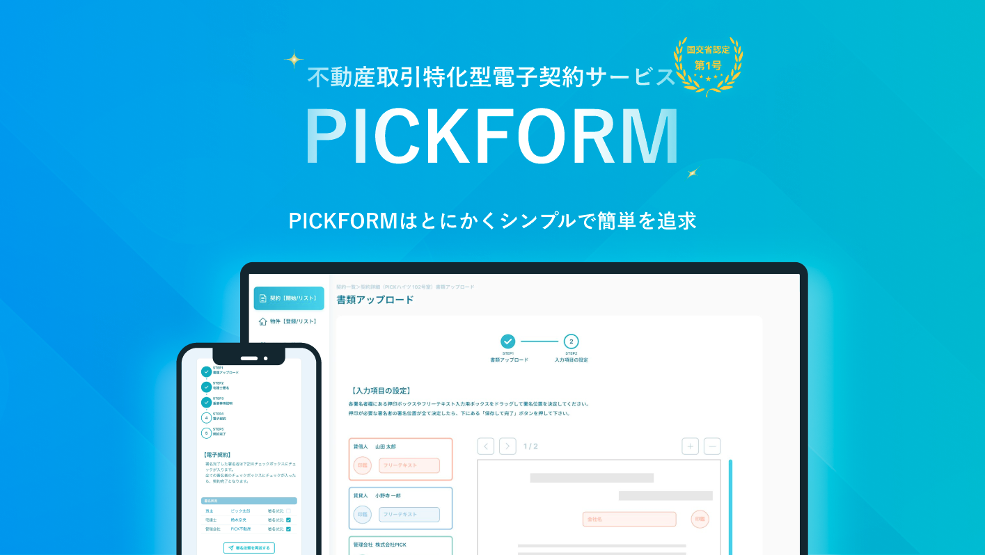 sabiken_pick-form-image.png