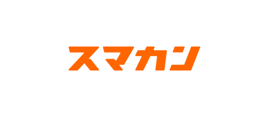 スマカン